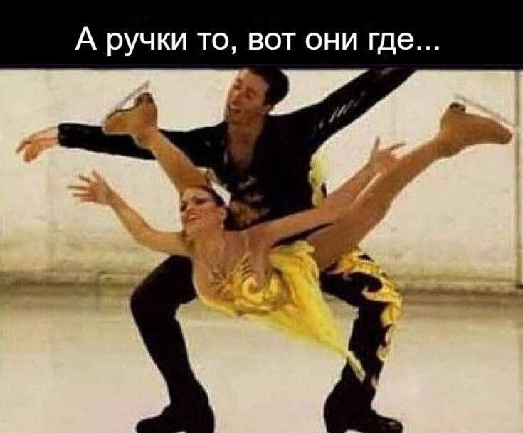 А ручки то, вот они где...