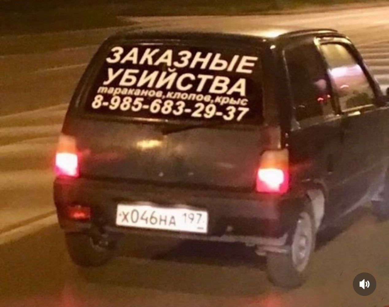 ЗАКАЗНЫЕ УБИЙСТВА
тараканов, клопов, крыс
8-985-683-29-37