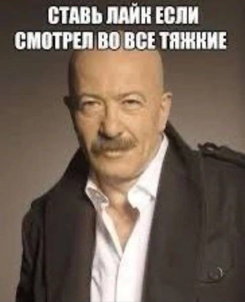 СТАВЬ ЛАЙК ЕСЛИ СМОТРЕЛ ВО ВСЕ ТЯЖКИЕ
