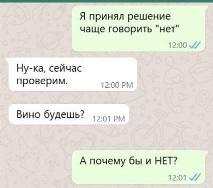 Я принял решение чаще говорить 