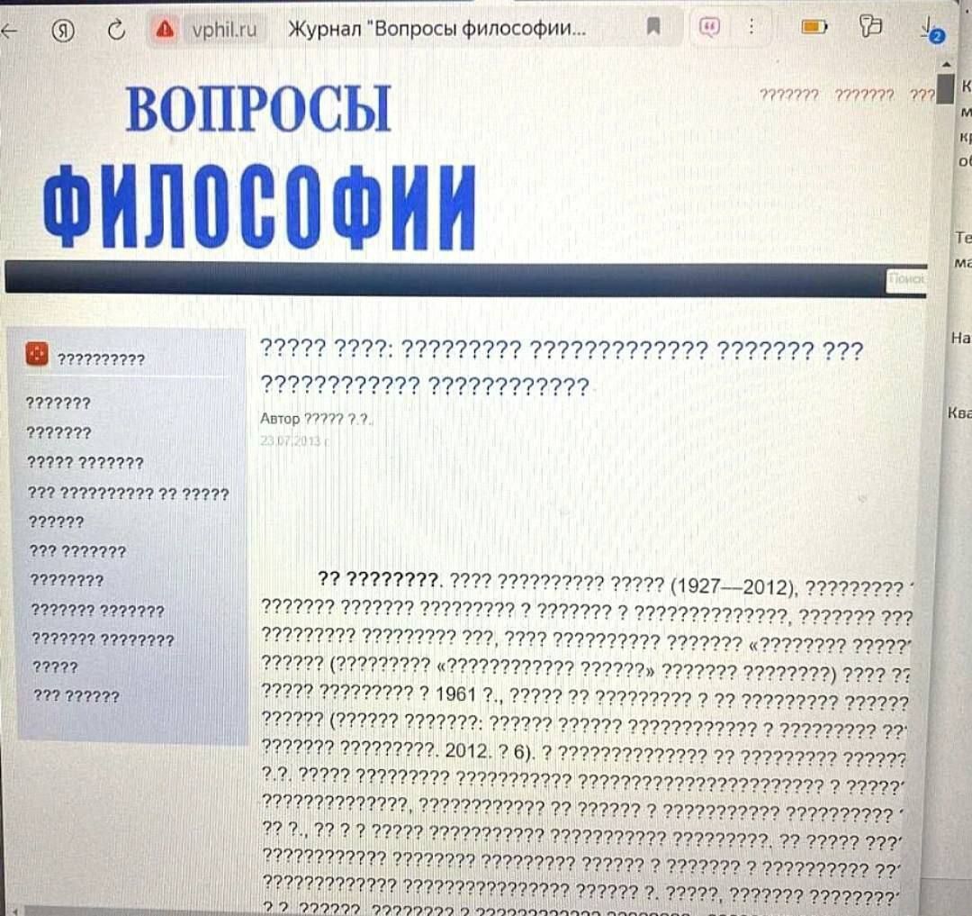 ВОПРОСЫ ФИЛОСОФИИ

????: ???????? ???????????????????????

Летопись ????????

?? ??. ??? ? ??? (1927–2012). ؟؟

??????? ????????????

????? ????????????????? ??????????

???.?????, 2012. 67.