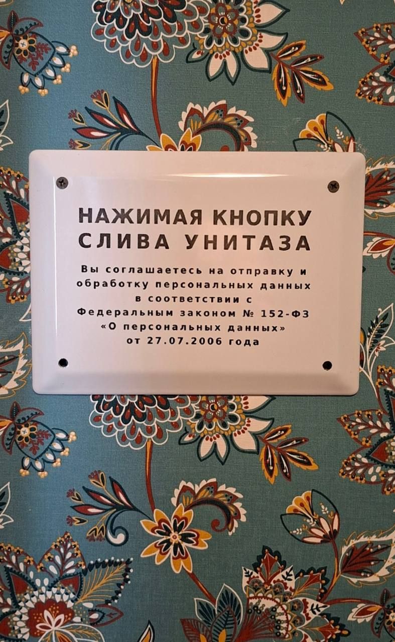 НАЖИМАЯ КНОПКУ СЛИВА УНИТАЗА
Вы соглашаетесь на отправку и обработку персональных данных в соответствии с Федеральным законом № 152-ФЗ 