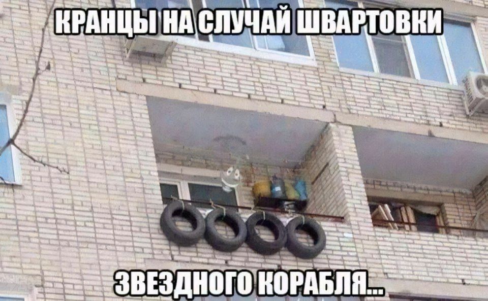 Кранцы на случай швартовки звездного корабля...