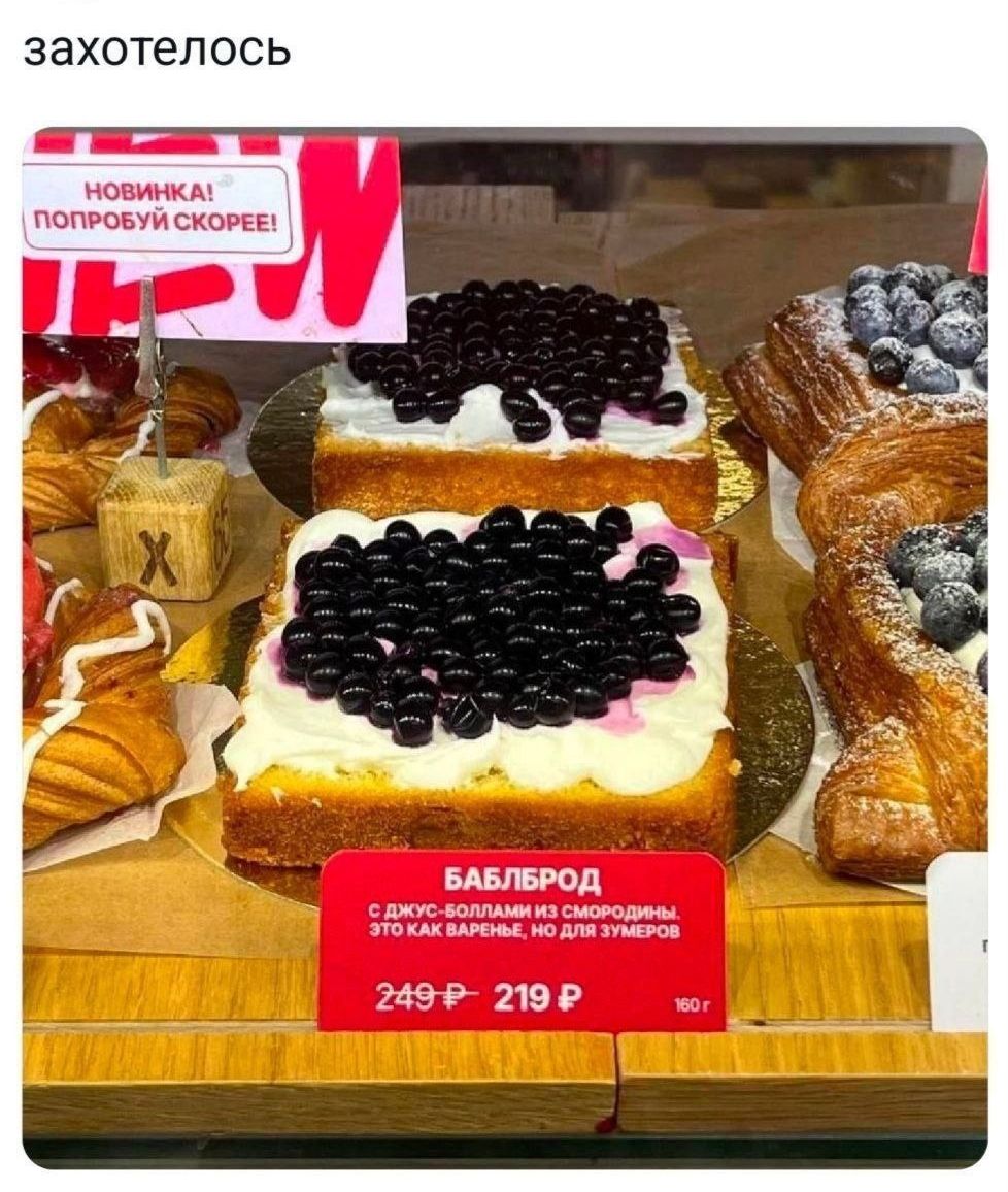 захотелось
НОВИНКА! ПОПРОБУЙ СКОРЕЕ!
БАБЛ/БРОД
с джемом из смородины. Это как варенье, но для ушей.
249₽  219₽
160 г
