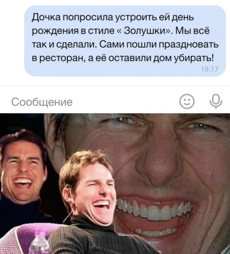Дочка попросила устроить ей день рождения в стиле «Золушки». Мы всё так и сделали. Сами пошли праздновать в ресторан, а её оставили дом убирать!