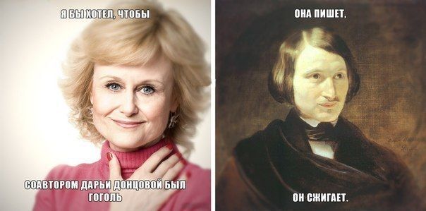 Я бы хотел, чтобы соавтором Дарьи Донцовой был Гоголь. Она пишет, он сжимает.