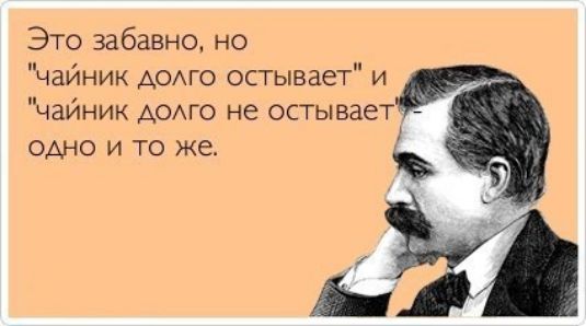 Это забавно, но 