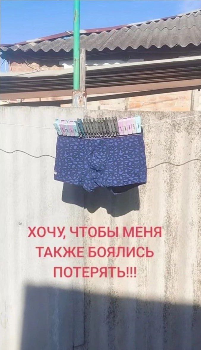 ХОЧУ, ЧТОБЫ МЕНЯ ТАКЖЕ БОЯЛИСЬ ПОТЕРЯТЬ!!!