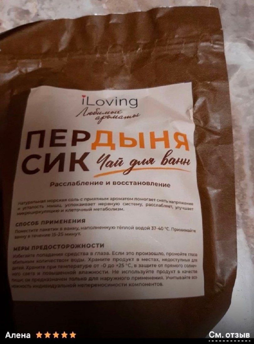 ПЕРДЫНЯ СИК Чай для ванной

Рас relaxation и восстановление

Способы применения

... меры предосторожности