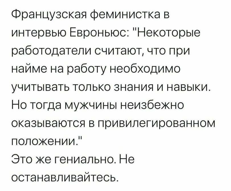 Французская феминистка в интервью Евроньюс: 