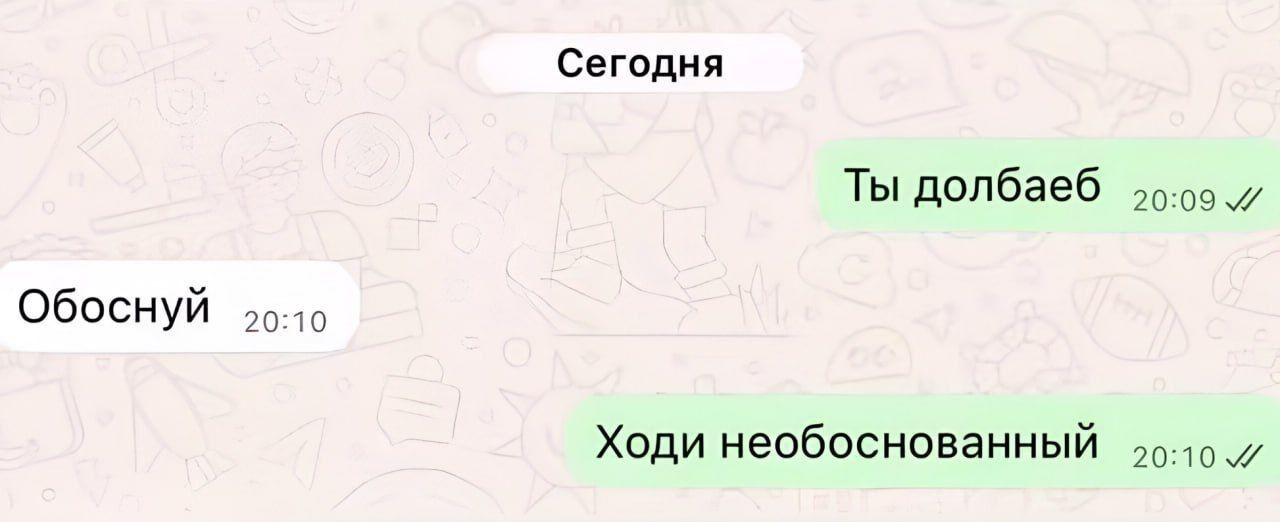 Сегодня
Ты долбоеб
Обоснуй
Ходи необоснованный