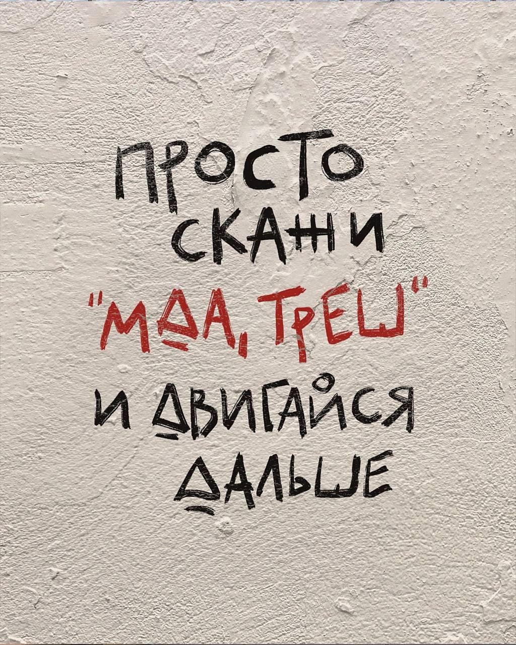 Просто скажи 