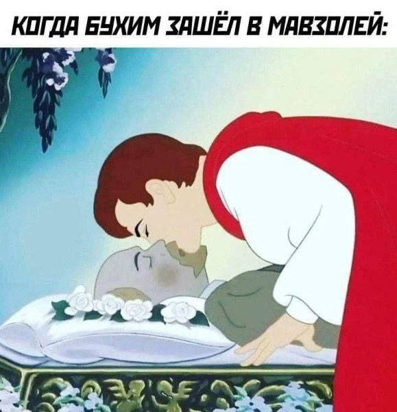 Когдa бyхим зашёл в мaзолей: