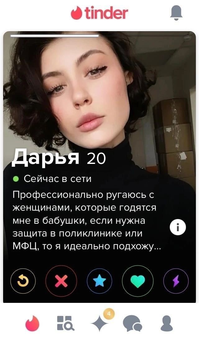 Даша 20
- Сейчас в сети
Профессионально ругаюсь с женщинами, которые говорят мне в бабушки, если нужна защита в поликлинике или МФЦ, то я идеально подхожу...