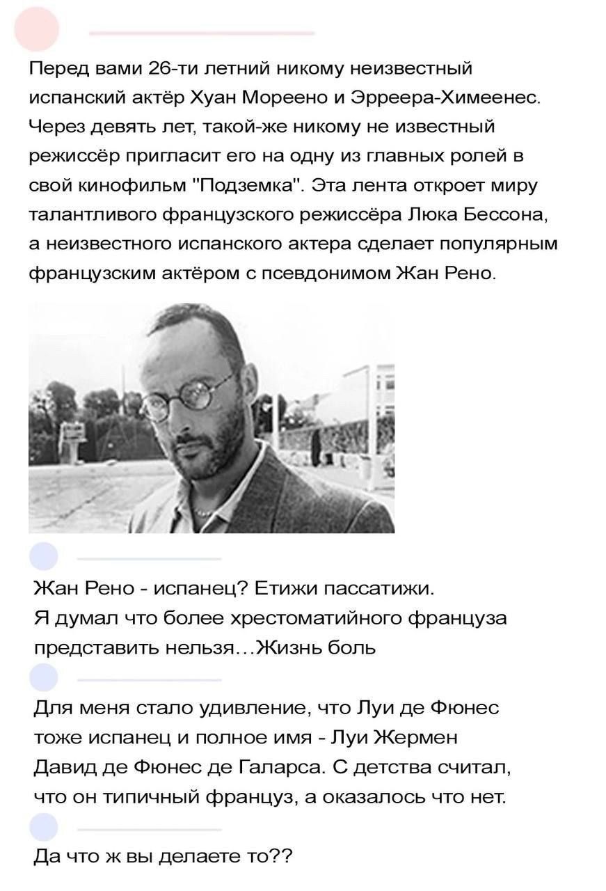 Перед вами 26-ти летний никому неизвестный испанский актёр Хуан Морено и Еррера-Хименес. Через девять лет, такой-же никому не известный режиссёр пригласит его на одну из главных ролей в свой кинофильм 