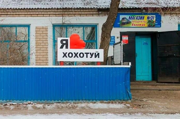 Я хочу