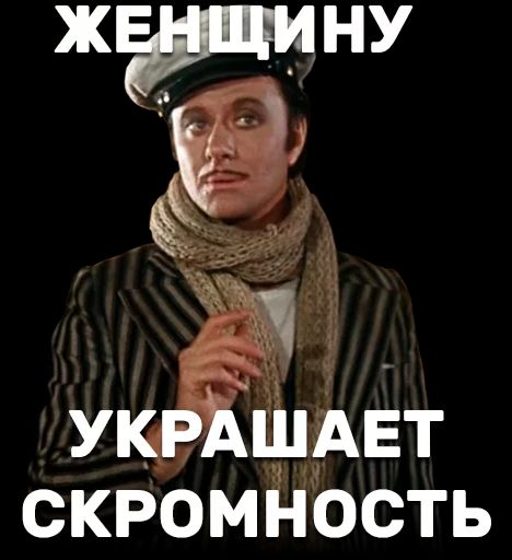 ЖЕНЩИНУ УКРАШАЕТ СКРОМНОСТЬ