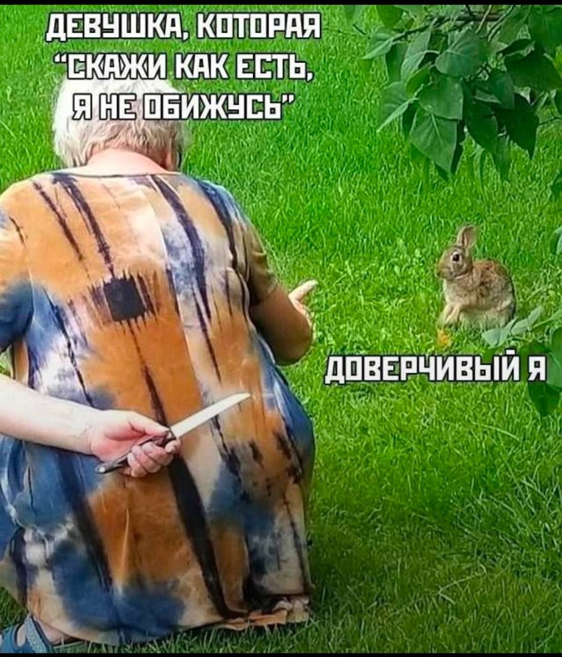 ДЕВУШКА, КОТОРАЯ 