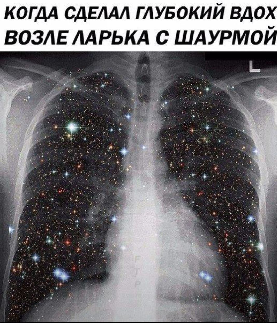 КОГДА СДЕЛАЛ ГЛУБОКИЙ ВДОХ ВОЗЛЕ ЛАРЬКА С ШАУРМОЙ