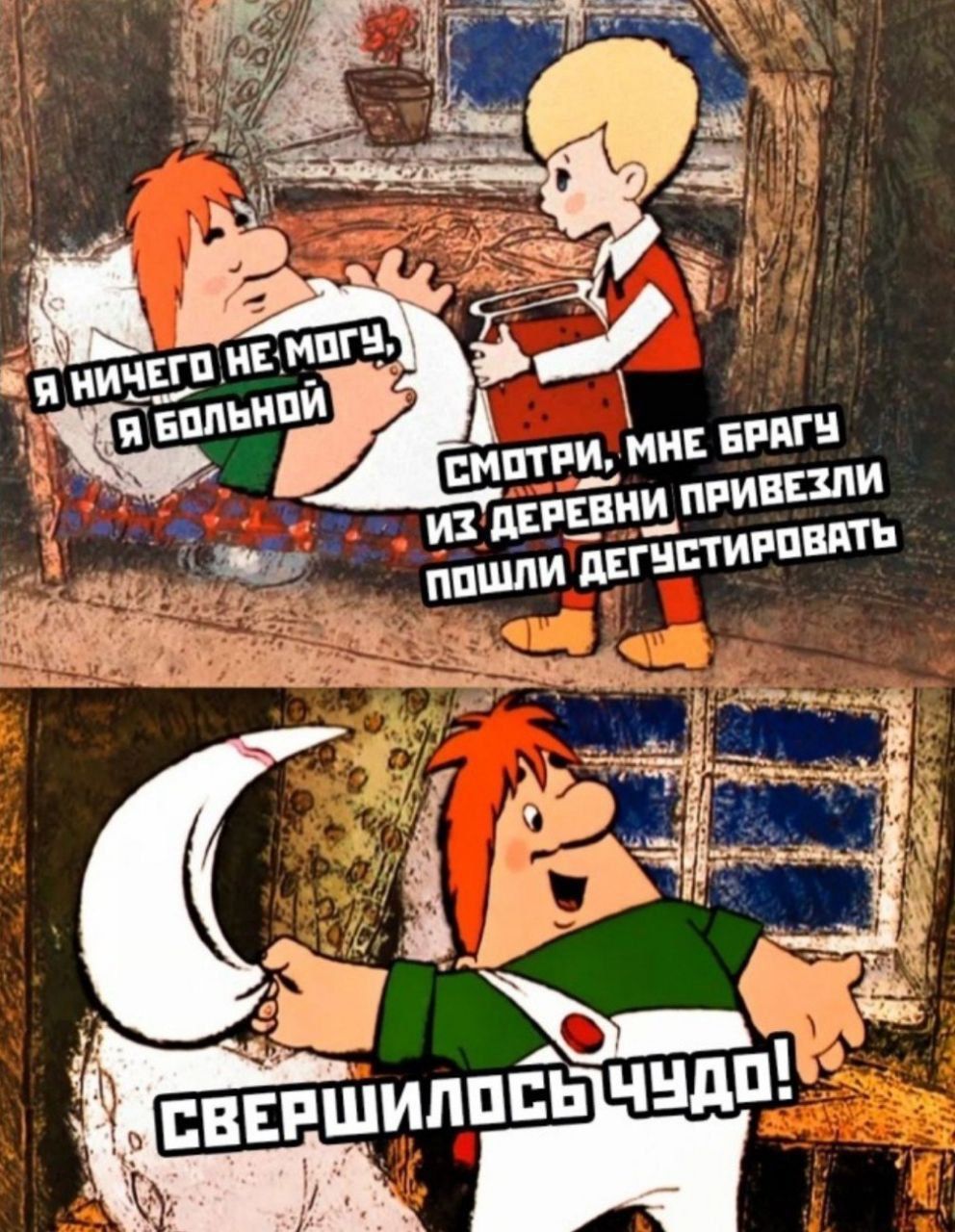 Я ничего не могу, я больной. Смотри, мне бруснику из деревни привезли, пошли дегустировать. Свершилось чудо!