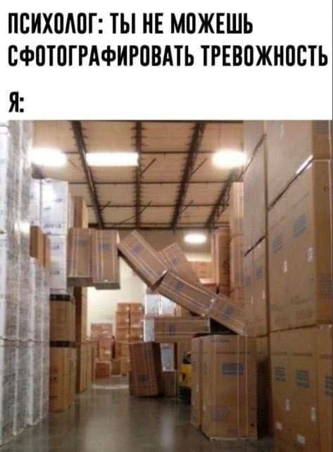 ПСИХОЛОГ: ТЫ НЕ МОЖЕШЬ СФОТОГРАФИРОВАТЬ ТРЕВОЖНОСТЬ Я:
