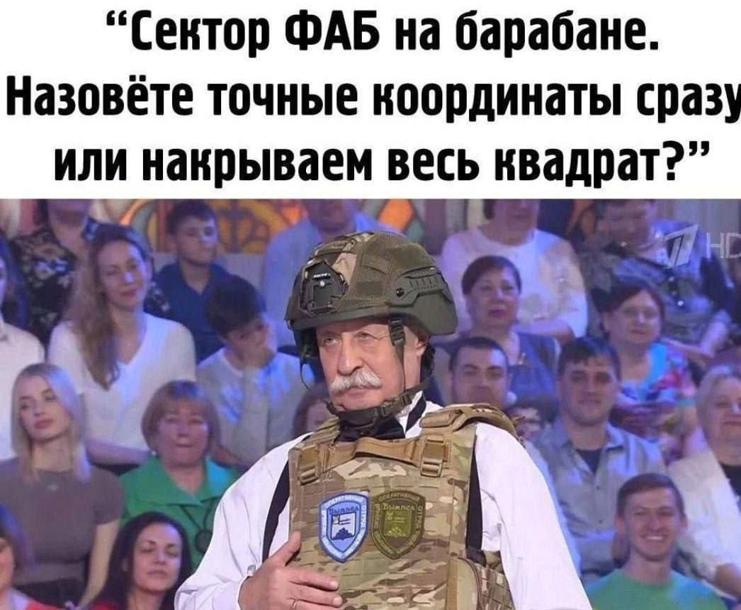 Сектор ФАБ на барабане. Назовите точные координаты сразу или накрываем весь квадрат?