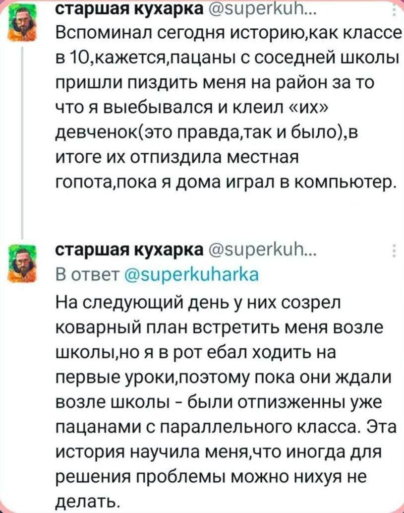 Вспоминал сегодня историю, как классе в 10, кажется, пацаны с соседней школы пришли пиздить меня на район за то, что я выебывался и клеил 