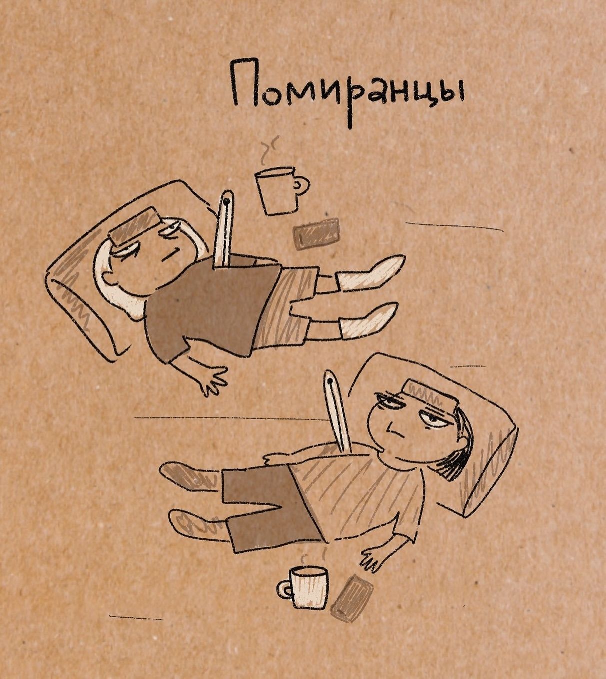 Померанцы