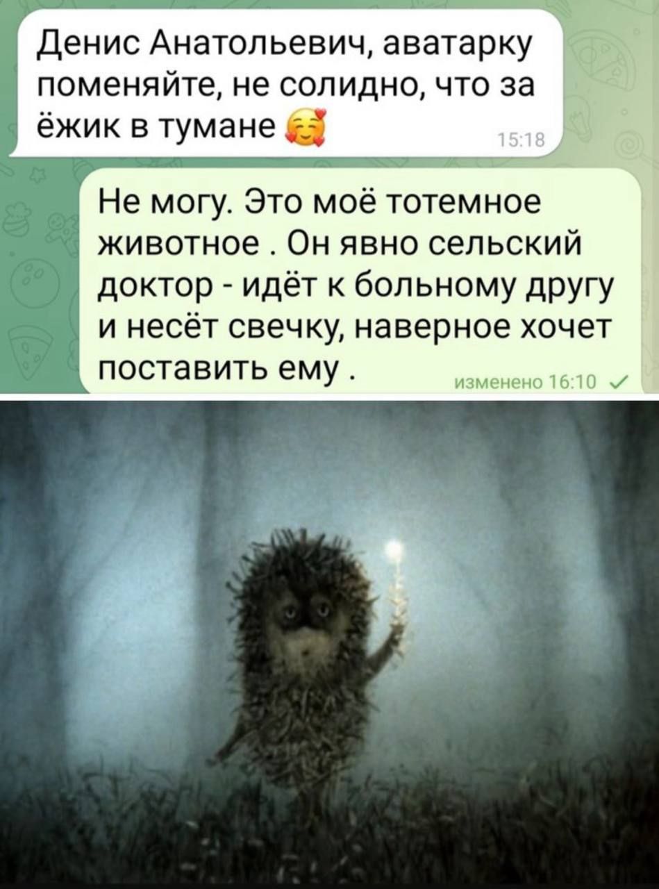 Не могу. Это моё тотемное животное. Он явно сельский доктор - идёт к больному другу и несёт свечку, наверное хочет поставить ему.