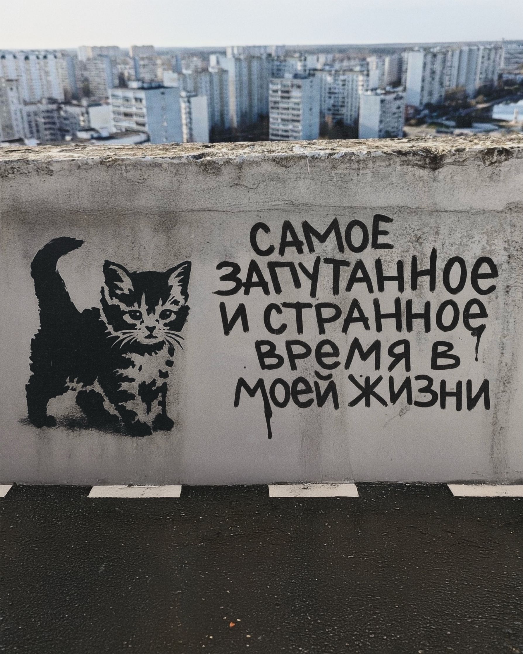 САМoe запутанное и странное время в моей жизни