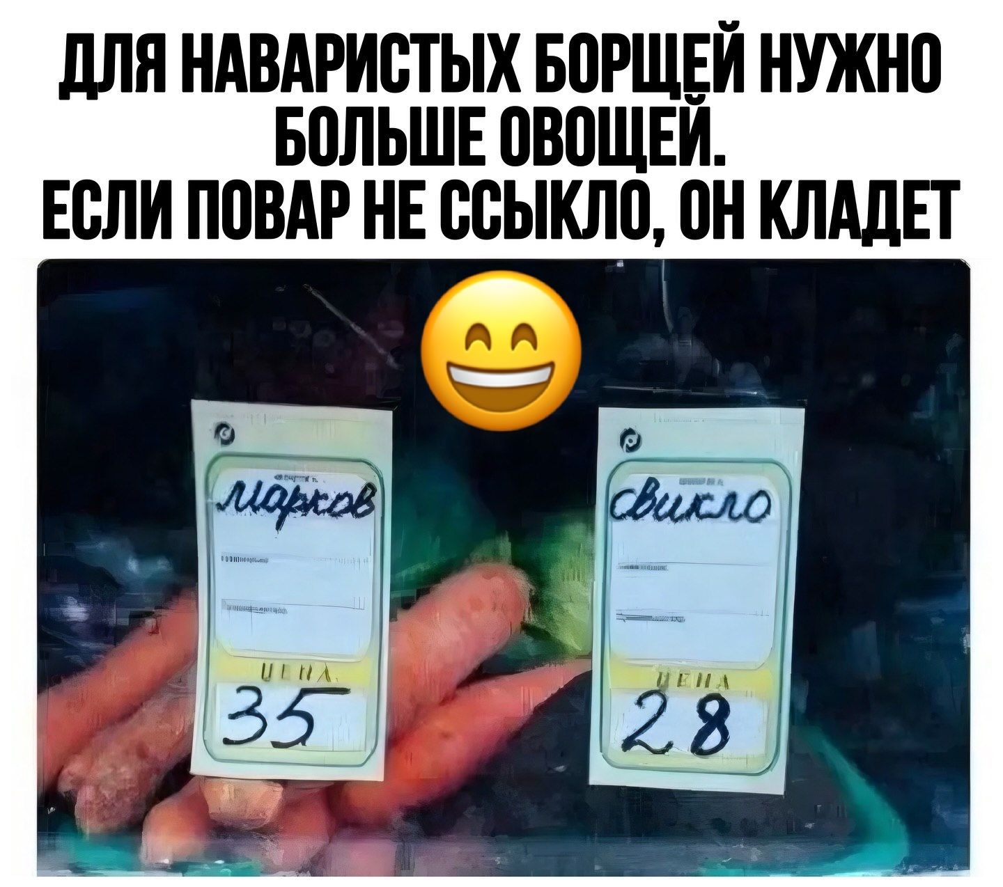 ДЛЯ НАВАРИСТЫХ БОРЩЕЙ НУЖНО БОЛЬШЕ ОВОЩЕЙ. ЕСЛИ ПОВАР НЕ ССЫКЛО, ОН КЛАДЕТ