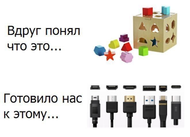 Вдруг понял что это...
Готовило нас к этому...