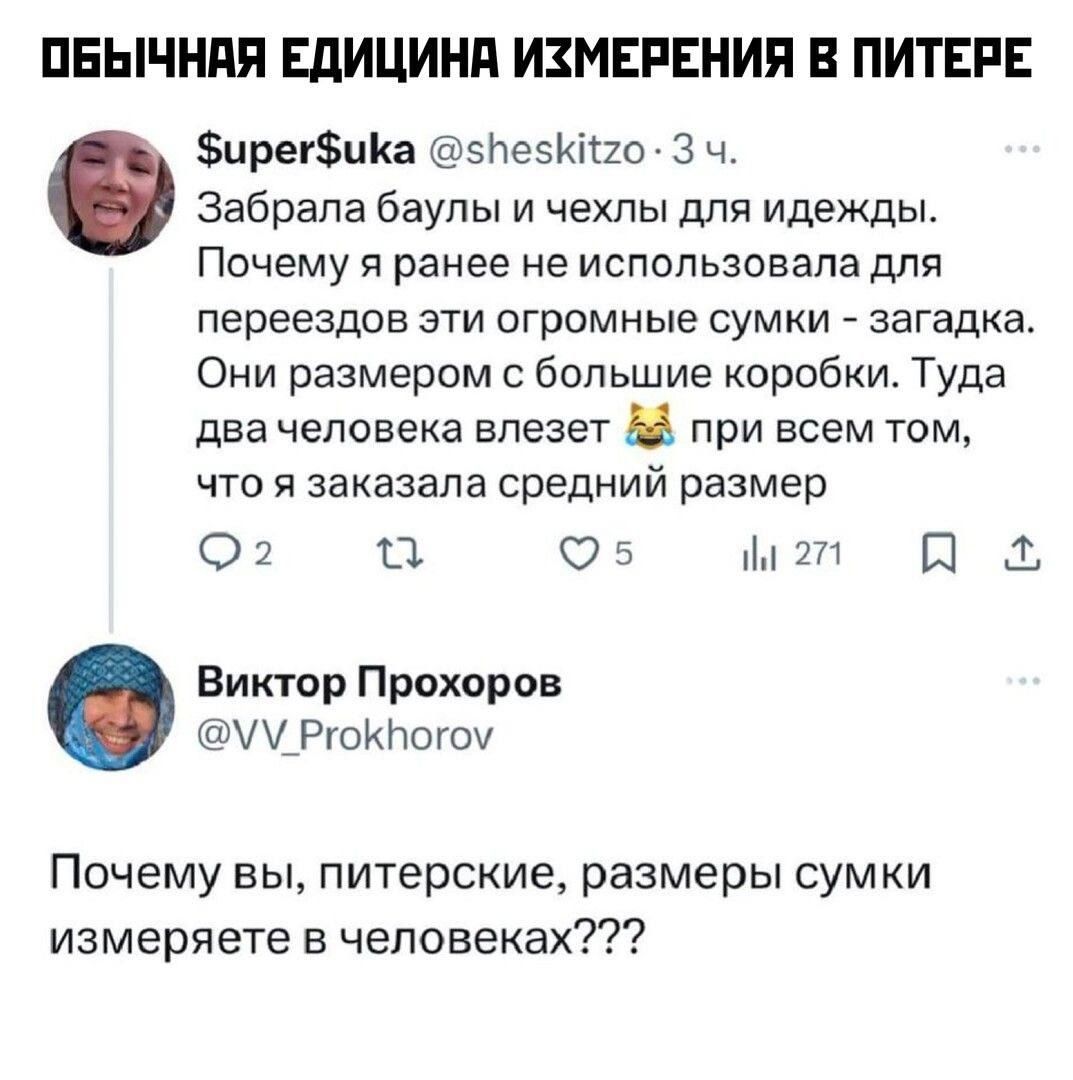 Забрала баулы и чехлы для идейды. Почему я ранее не использовала для переездов эти огромные сумки - загадка. Они размером с большие коробки. Туда два человека влезет 😂 при всем том, что я заказала средний размер
Почему вы, питерские, размеры сумки измеряете в людях???