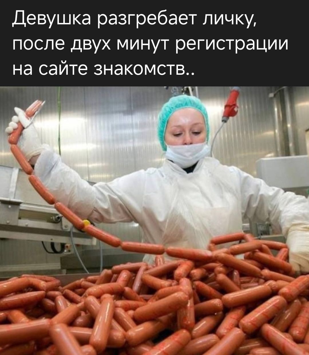 Девушка разгребает личку, после двух минут регистрации на сайте знакомств..