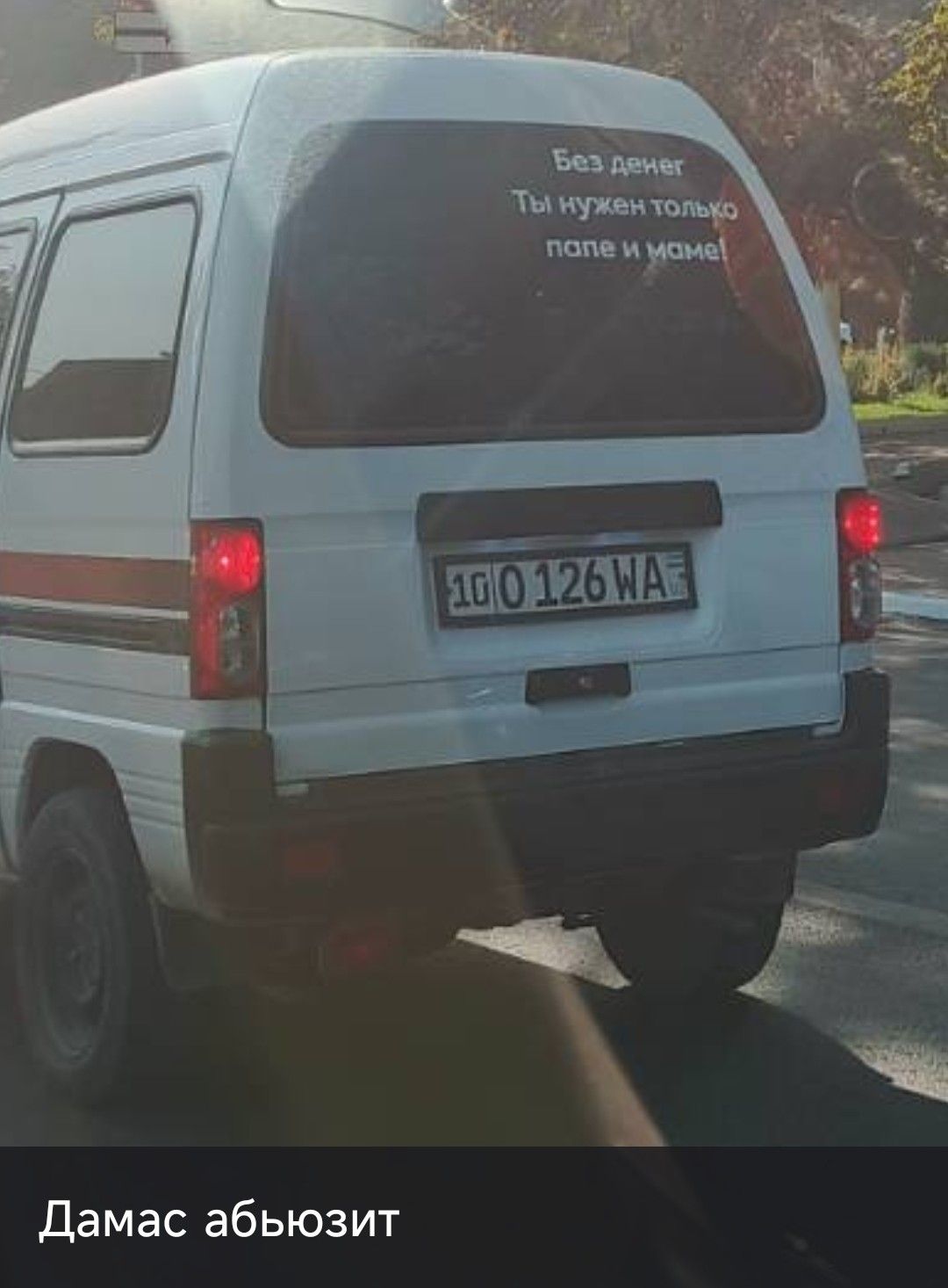 Без денег Ты нужен только папе и маме!