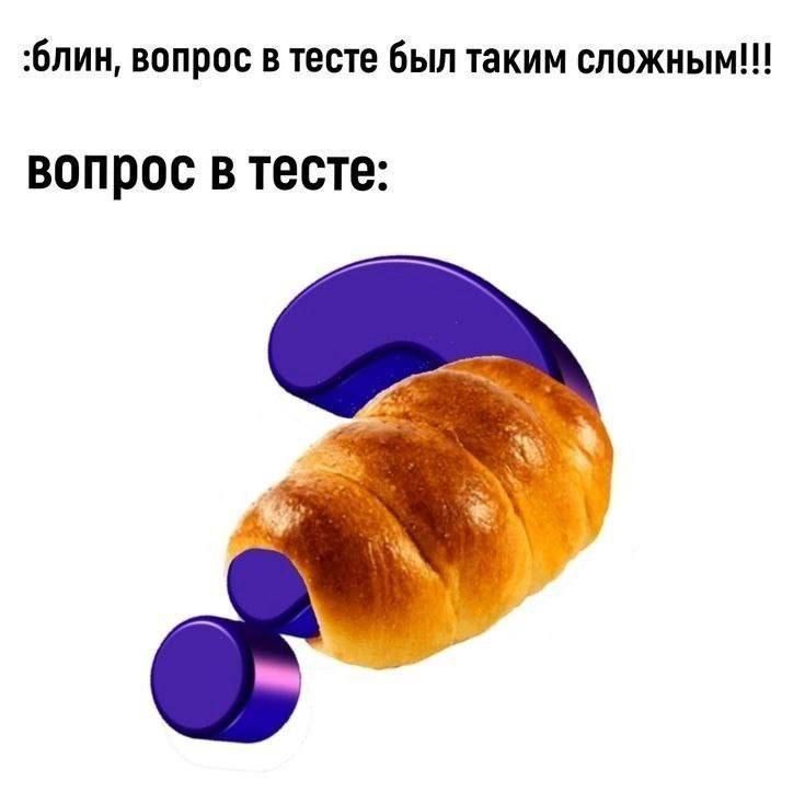 :блин, вопрос в тесте был таким сложным!!!
вопрос в тесте:
