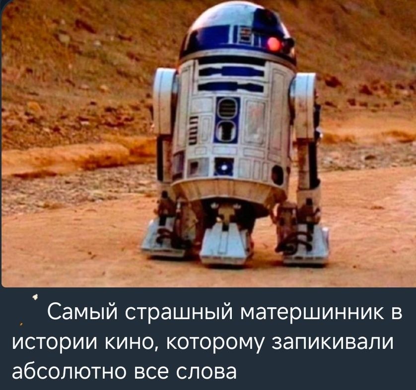 Самый страшный матершинник в истории кино, которому запикивали абсолютно все слова
