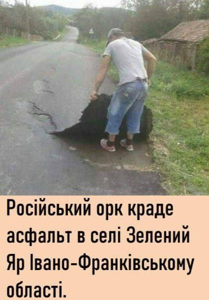 Російський орк краде асфальт в селі Зелений Яр Івано-Франківській області.