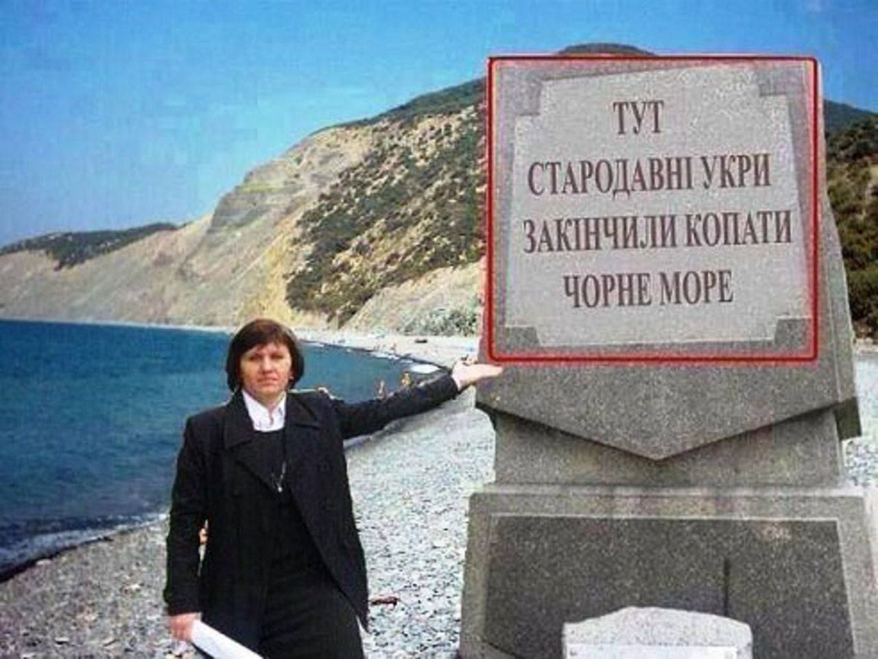 ТУТ
СТАРОДАВНІ УКРИ
ЗАКІНЧИЛИ КОПАТИ
ЧОРНЕ МОРЕ