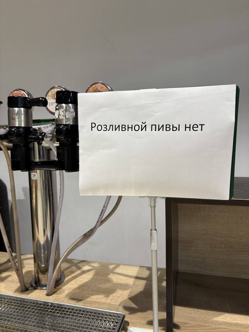 Розливной пивы нет