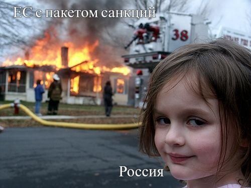 ЕС с пакетом санкций
Россия