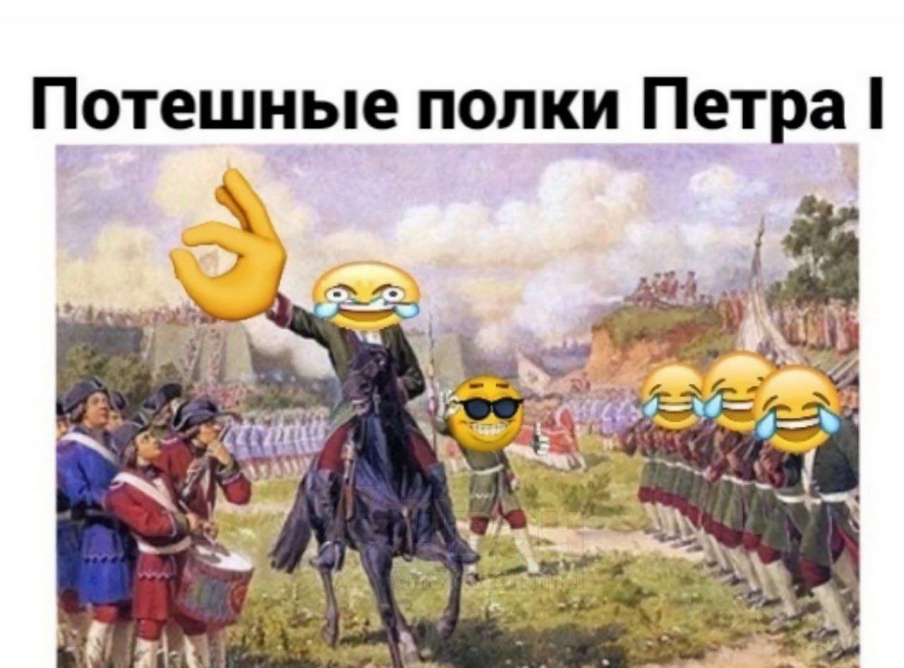 Потешные полки Петра I