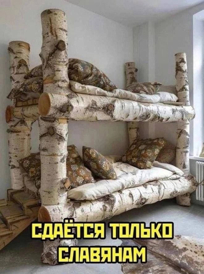 СДАЁТСЯ ТОЛЬКО СЛАВЯНАМ