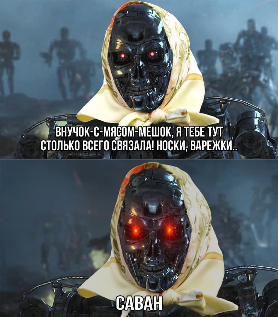 ВНУЧОК-С-МЯСОМ-МИШОК, Я ТЕБЕ ТУТ СТОЛЬКО ВСЕГО СВЯЗАЛА! НОСКИ, ВАРЕЖКИ..
САВАН