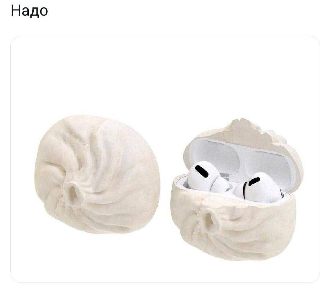 Надо