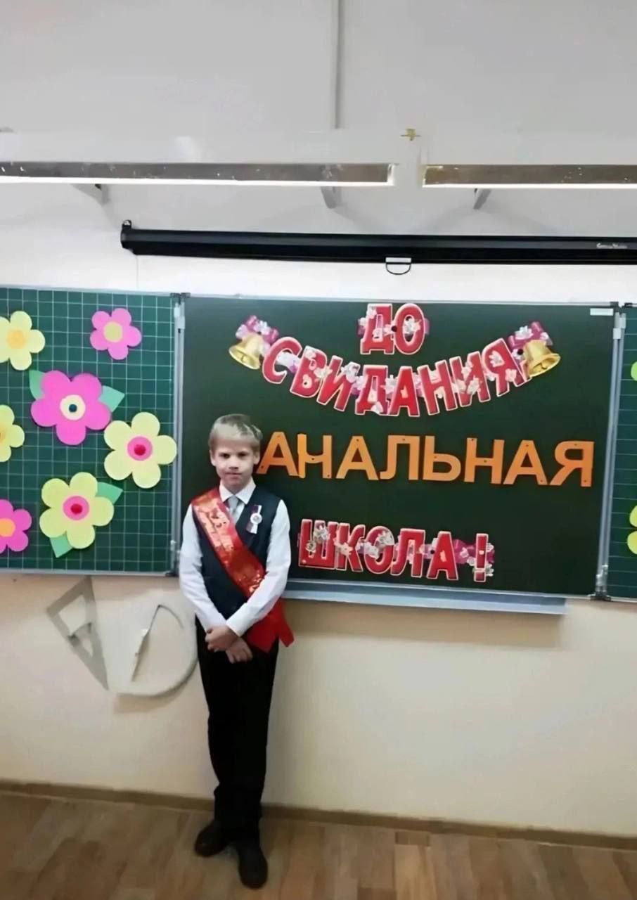 До свидания
Начальная школа!