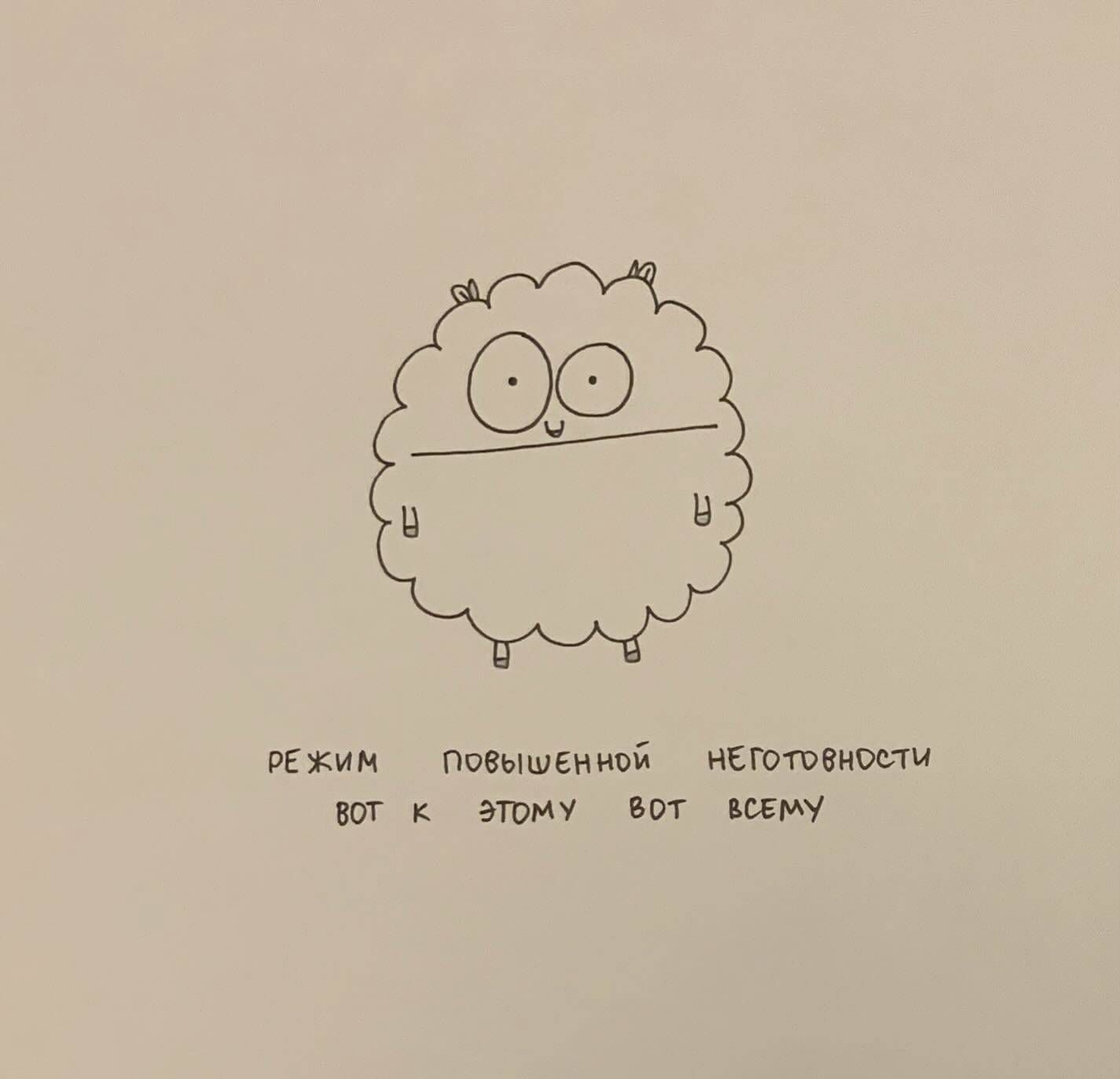 РЕЖИМ ПОВЫШЕННОЙ НЕГОТОВНОСТИ\nВОТ К ЭТОМУ ВОТ ВСЕМУ