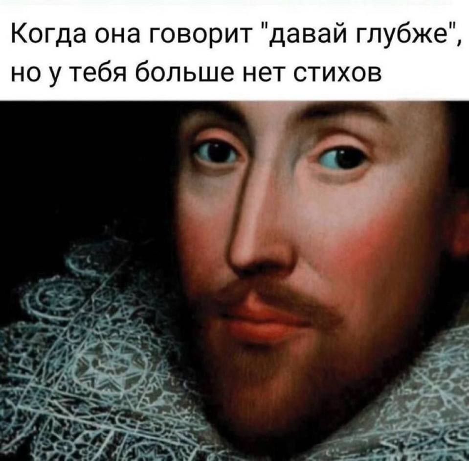 Когда она говорит 