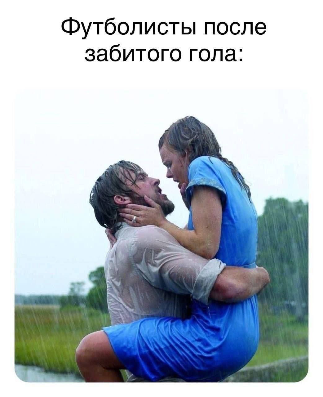 Футболисты после забитого гола: