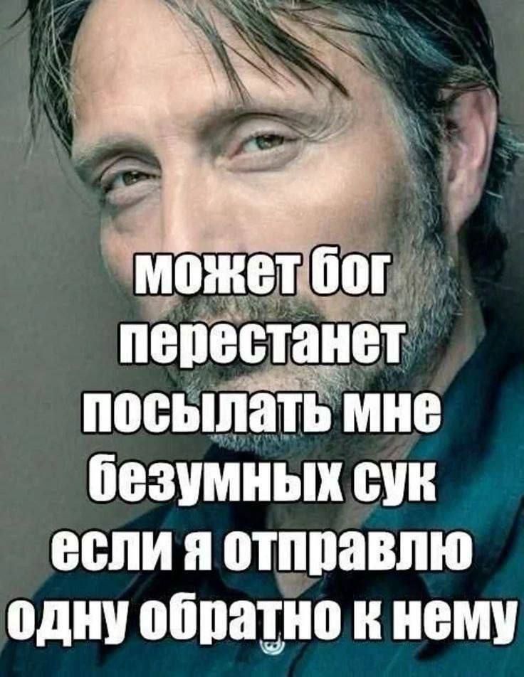 может бог перестанет посылать мне безумных сук если я отправлю одну обратно к нему